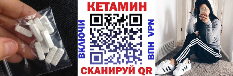 Кетамин ketamine  Сорск 