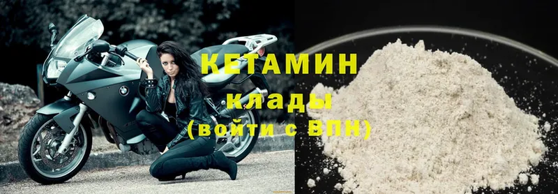 Кетамин ketamine Сорск