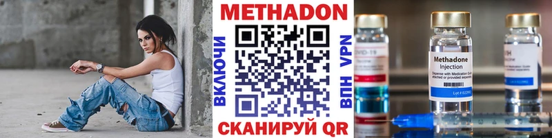 МЕТАДОН кристалл Сорск